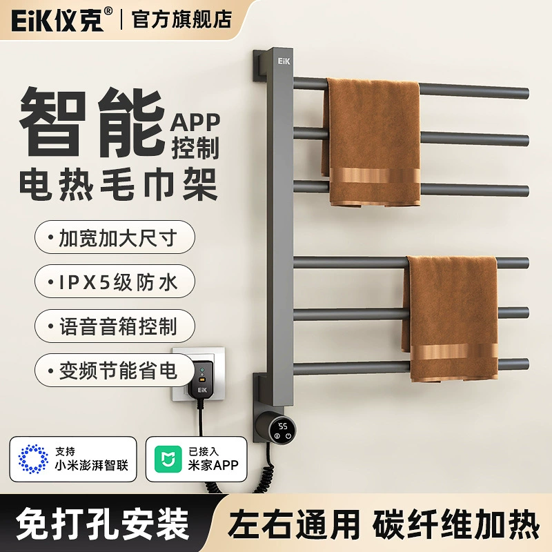 Электрические полотенцесушители без пробивания из нержавеющей стали бытовая ванная комната умная термостатическая подогревающая полотенце полотенце стойка для сушки