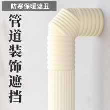 包水管消防下水管道美化装饰遮丑水管保温棉管套防冻创意装饰