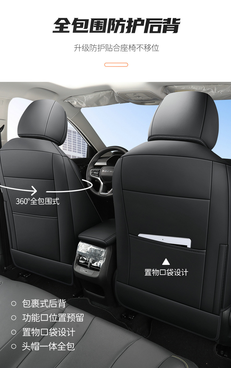 New Rongwei i5 special car seat cover EI5 Four Seasons fully surrounded special cushion ei5 special car interior seat cover