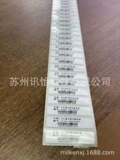 barcode label新能源汽车琳得科QR码铭版