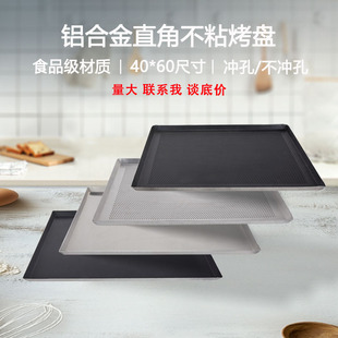 Aluminum alloy right angle non-stick baking pan 40x 60 cookie punching rectangular right angle baking pan for food factory