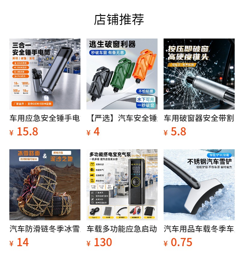 Car window breaker safety hammer two-in-one multifunctional car emergency escape hammer for cutting seat belts and self-rescue in the car