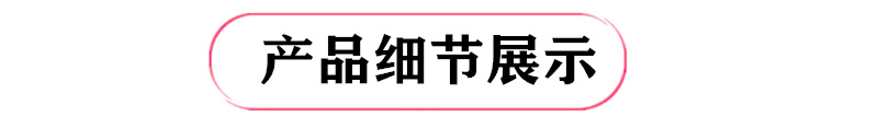 产品细节展示1