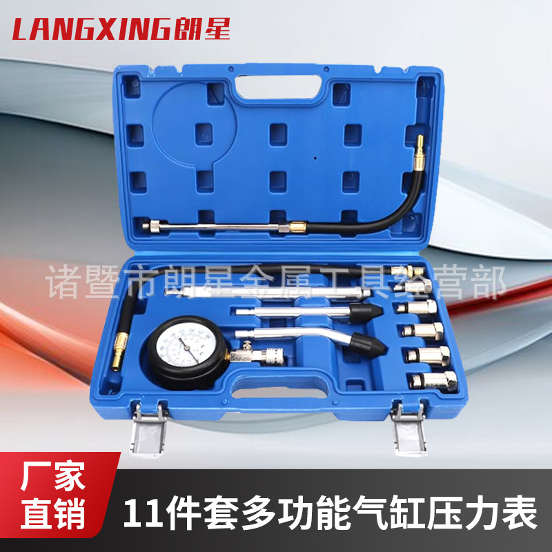 气缸压力表汽车检测两用多功能柴油车气压表摩托车缸压力表