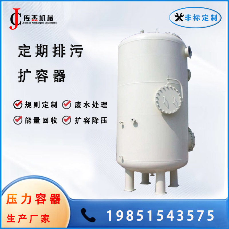 メーカーは定期排気膨張器、連続排気膨張器、ボイラー膨張器を生産し、必要に応じて図面に従って生産します。|undefined