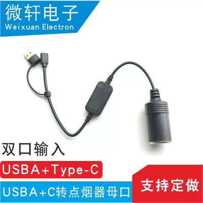 USB Type-C Portdan Avtomobil Siqaret Yandıran Dişi Porta 5V-dan 12V1A1.5A-ə Yüksəldici