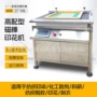 荟宝样布定制印花小样机