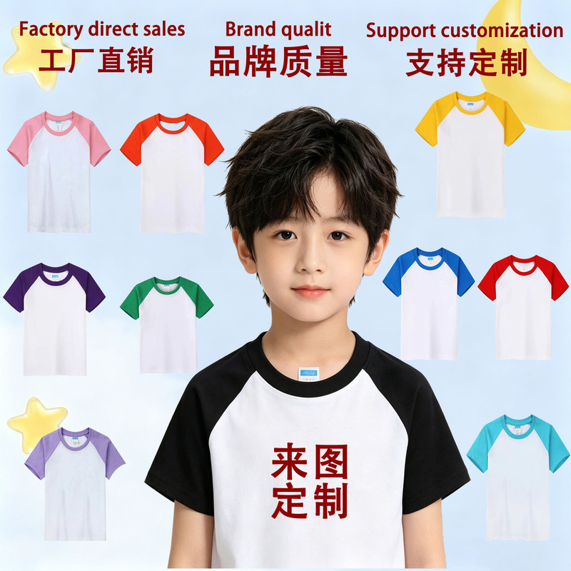 Cross-Border Children's Short-Sleeved T-Shirts, Customized Class Uniforms, Performance Clothing, DIY Logo Printing, Raglan Pure Cotton Candy-Colored Children's T-Shirts