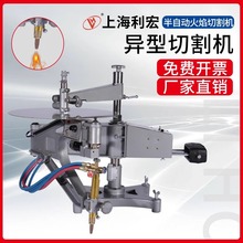CG2-150火焰等离子仿形切割机割圆平面模板二维仿型环形气割