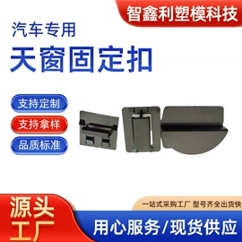 车身及附件;天窗及配件