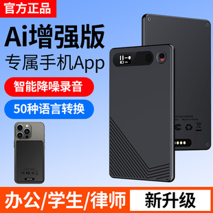Ai Recorder Voice to Text High-Definition Noise Reduction Listening Ultra-Long Standby Recorder Automatic Real-Time Recording Artifact