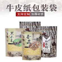 鹿茸菇包装袋500克干货包装袋250克/年货黑木耳批发东北秋袋子个