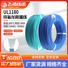 ����UL1180�F�����͸ߜ�늾�PTFE�^����y���~��ӌ���14-32AWG