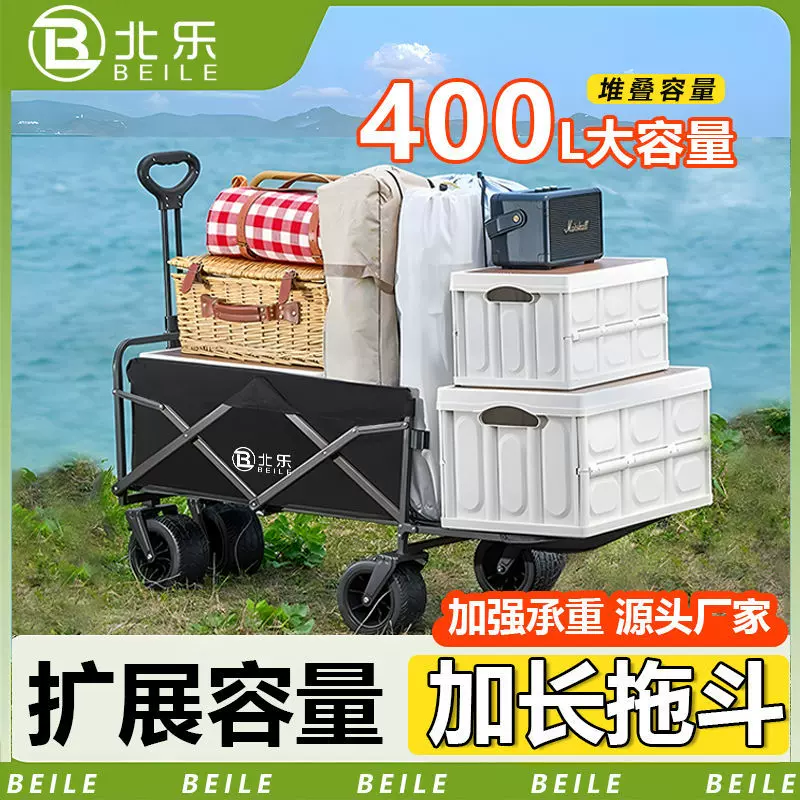 露营推车可折叠户外手推野餐车便携营地拖车拉杆多功能野营摆摊车