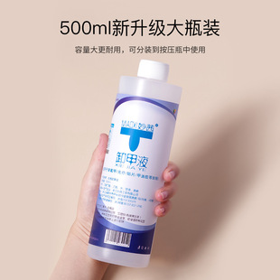 Miaoqian nail polish remover large bottle does not hurt nail polish remover mild and does not stimulate nail polish remover color glue phototherapy glue 500ml