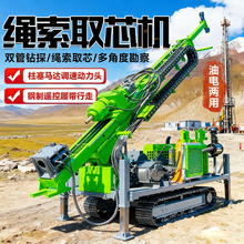 1000米金属矿山取芯钻机履带式液压绳索取芯探矿岩石勘探钻机
