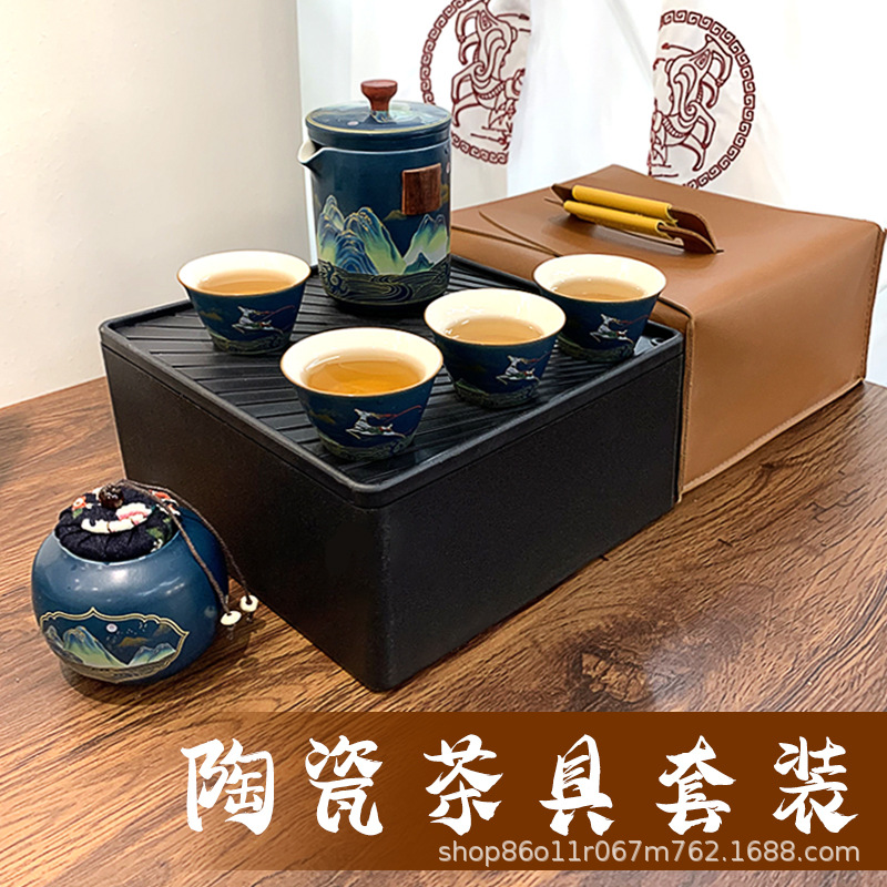 旅行茶具套装家用陶瓷泡茶壶会客礼茶盘送爸爸父亲节礼物一件代发