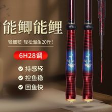 をつける第9代日系高碳鲫鱼竿手竿6h28调超轻超细鱼竿超硬鲤鱼竿