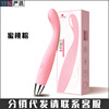 羞羞哒 Second -point tide pen vibration stick massage AV electric women's masturbation 具 趣 G point happy instrument