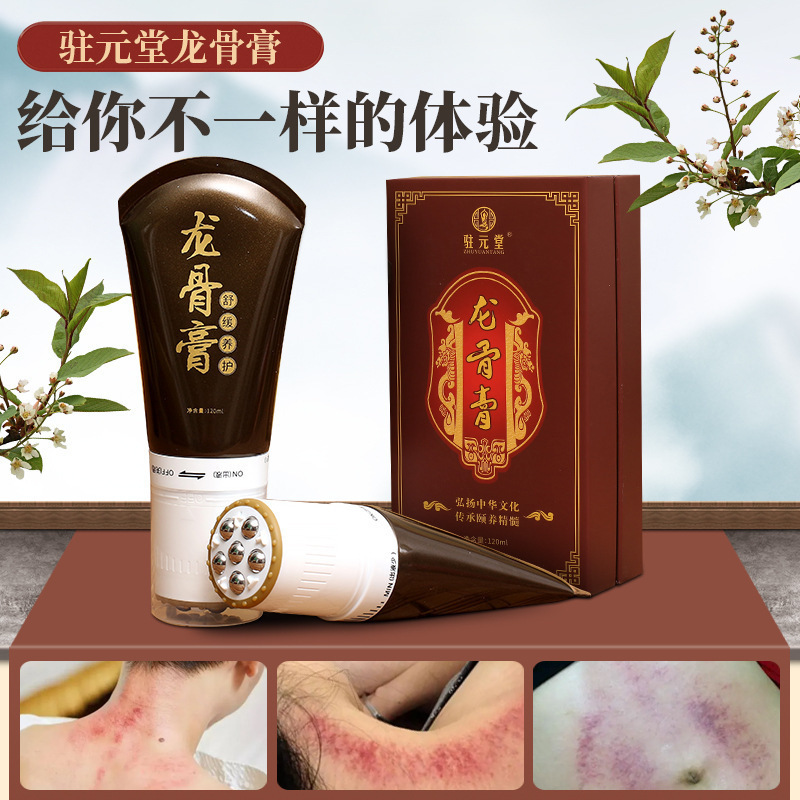 在元堂竜骨膏発熱精油養生掻爬筋骨腰背脚肩部痛舒筋マッサージ透骨膏|undefined