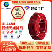 定制UL4484XLPE无卤低烟线工程布线商场地铁机房专用交联辐照电线