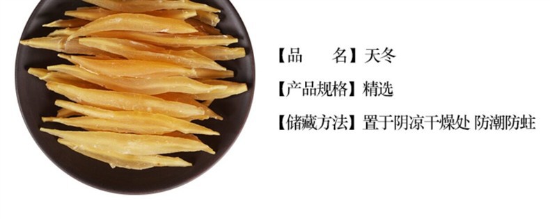 Wild Tian Men Dong Dried Asparagus Root 500g TCM Herbal Decoction Pieces for Wine Infusion and Soup overview