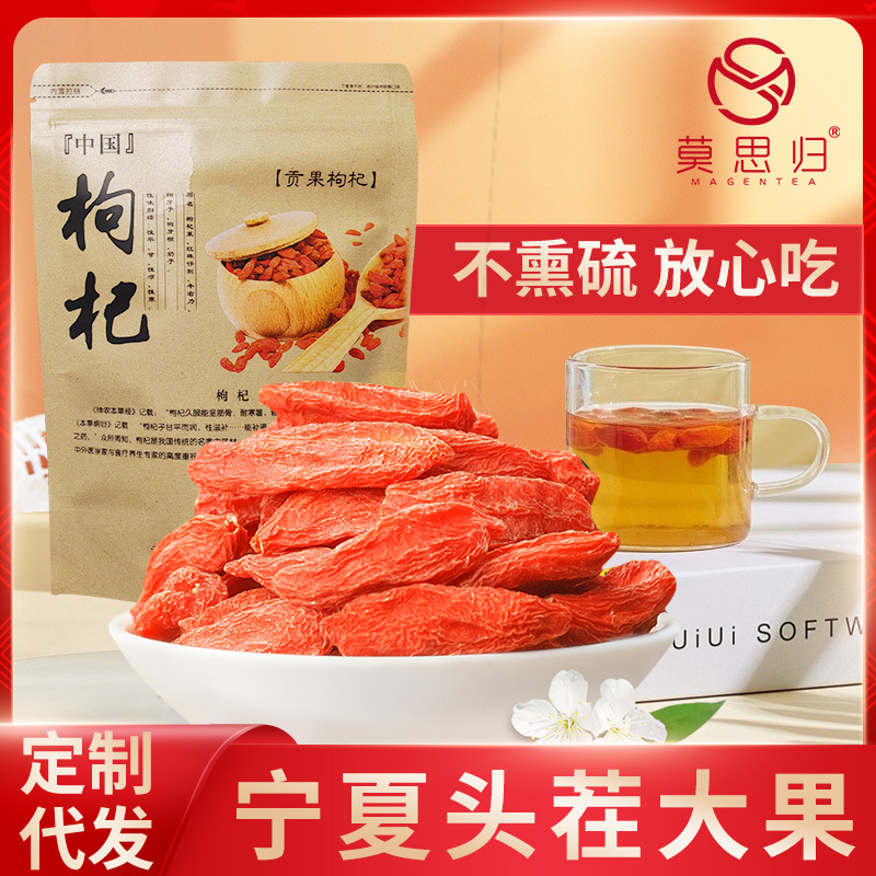 宁夏正宗中宁枸杞批发250g/500g当季大颗粒红枸杞子药材