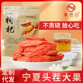 宁夏正宗中宁枸杞批发250g/500g当季大颗粒红枸杞子药材