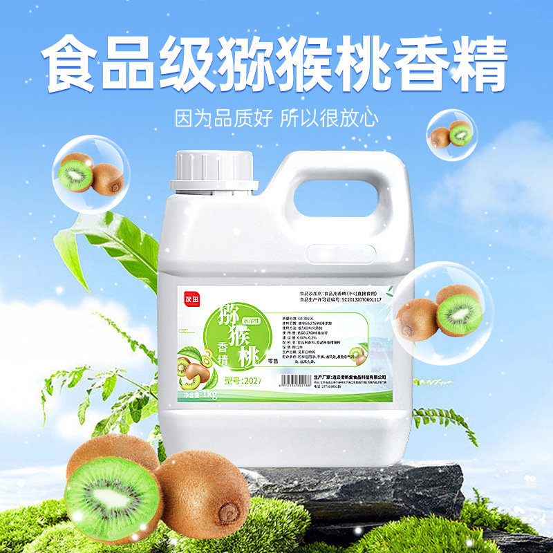 友进牌 食品级食用猕猴桃水溶性耐高温香精1kg  可做食品添加剂