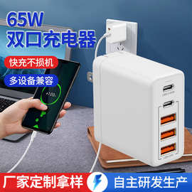 65W快充双口充电器适用苹果华为手机平板快充插头充电适配器配件