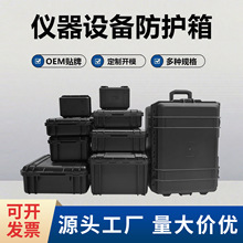 便携式精密仪器箱加厚 多功能仪表安全防护箱 塑料手提设备箱定制