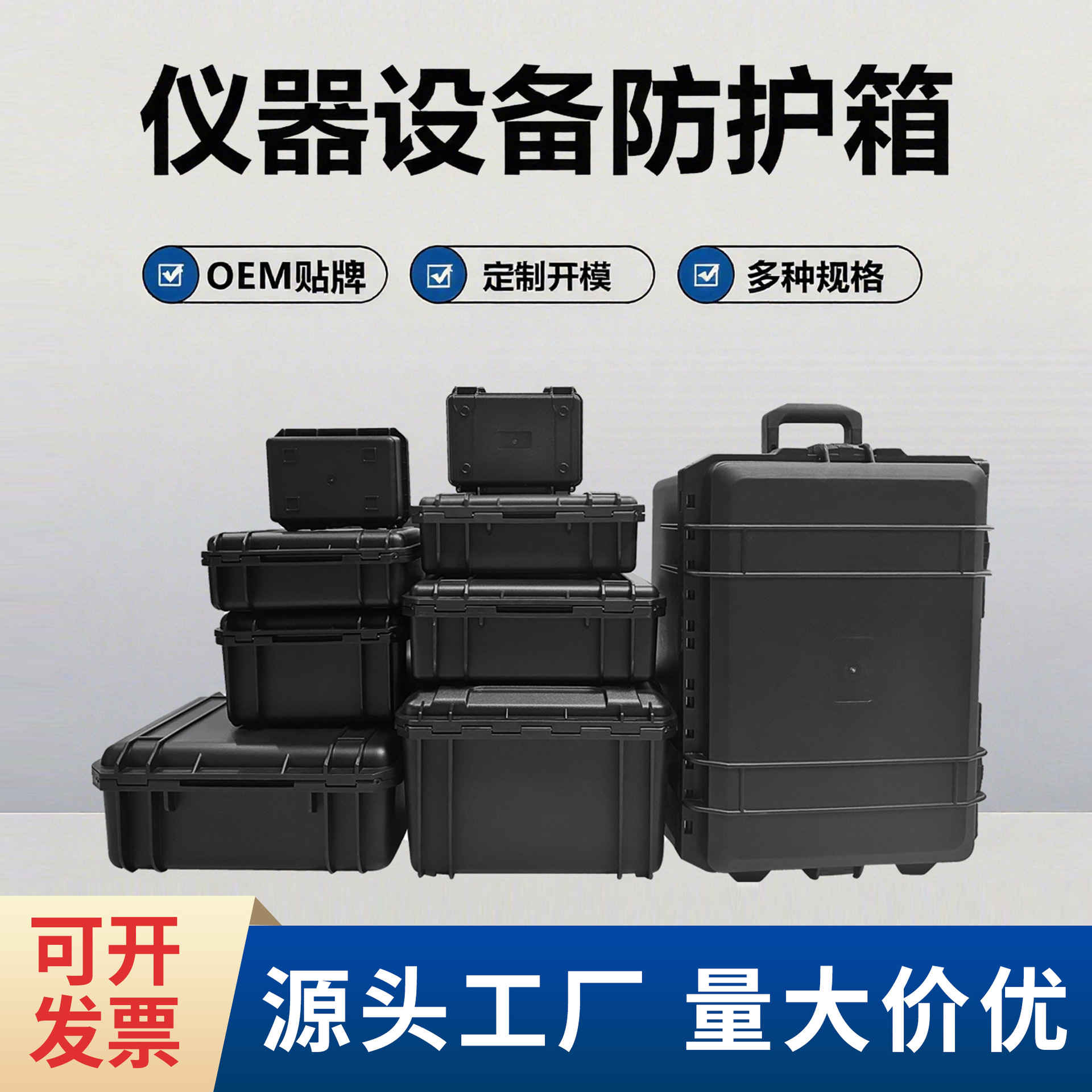 Caja de instrumentos de precisión portátil engrosada caja de protección de Seguridad de instrumentos multifuncionales caja de equipos portátiles de plástico personalizada