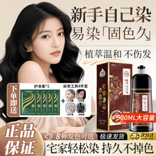 俏能染发膏纯泡泡植物染发剂流行色自然黑清水彩可盖白发一件代发