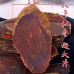 正品长白山红参片碎小片新货红参颗粒片红参整支切片正宗吉林特产
