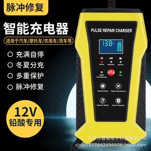 Car battery charger 12V volt motorcycle car truck battery charger smart universal charger