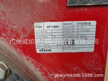 �����GP-140Hȼ��ȼ���C���m�W��Oilon