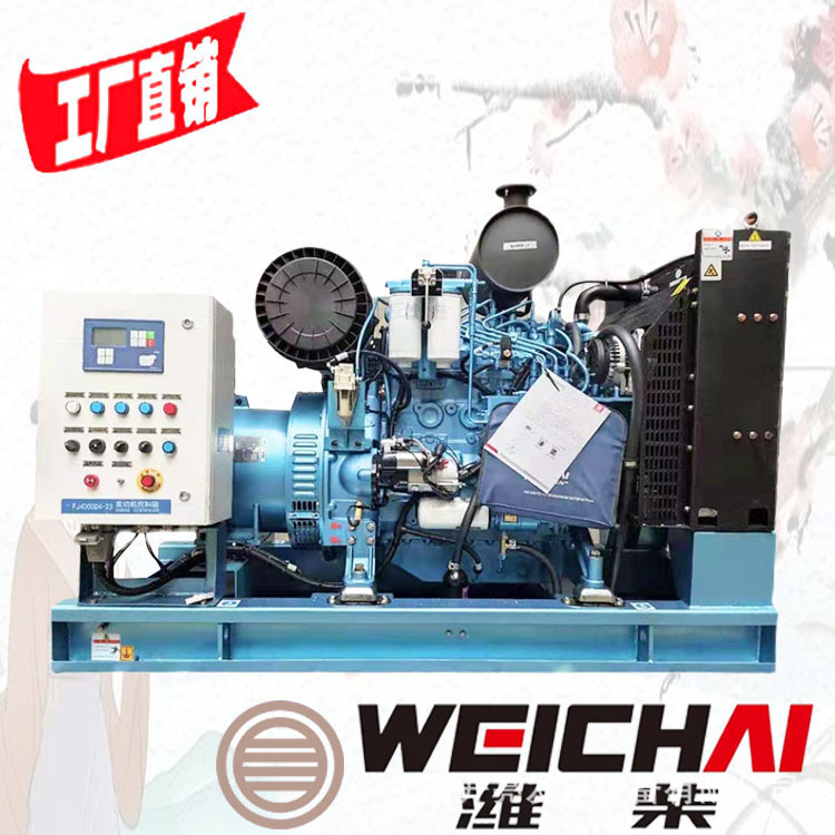 100kw发电机WP6D132E200-潍柴120kw惠州博罗龙门惠东柴油发电机组