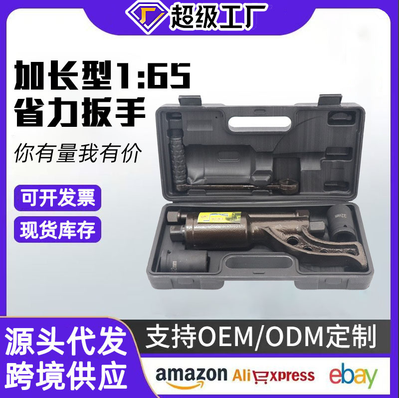 Llave para neumáticos extendida 1:65, llave que ahorra fuerza, llave manual que ahorra trabajo, herramienta para reparación y desmontaje de neumáticos de camión.
