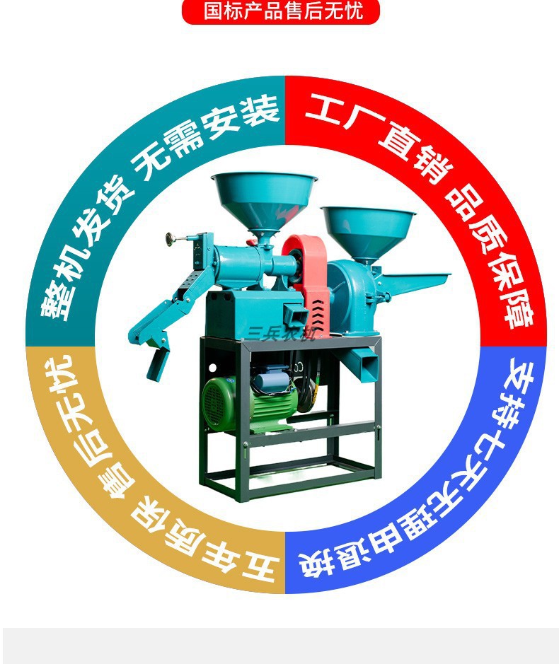 小型家用碾米机打米粉碎一体稻谷脱壳剥谷机新型精米全自动打米机-阿里巴巴