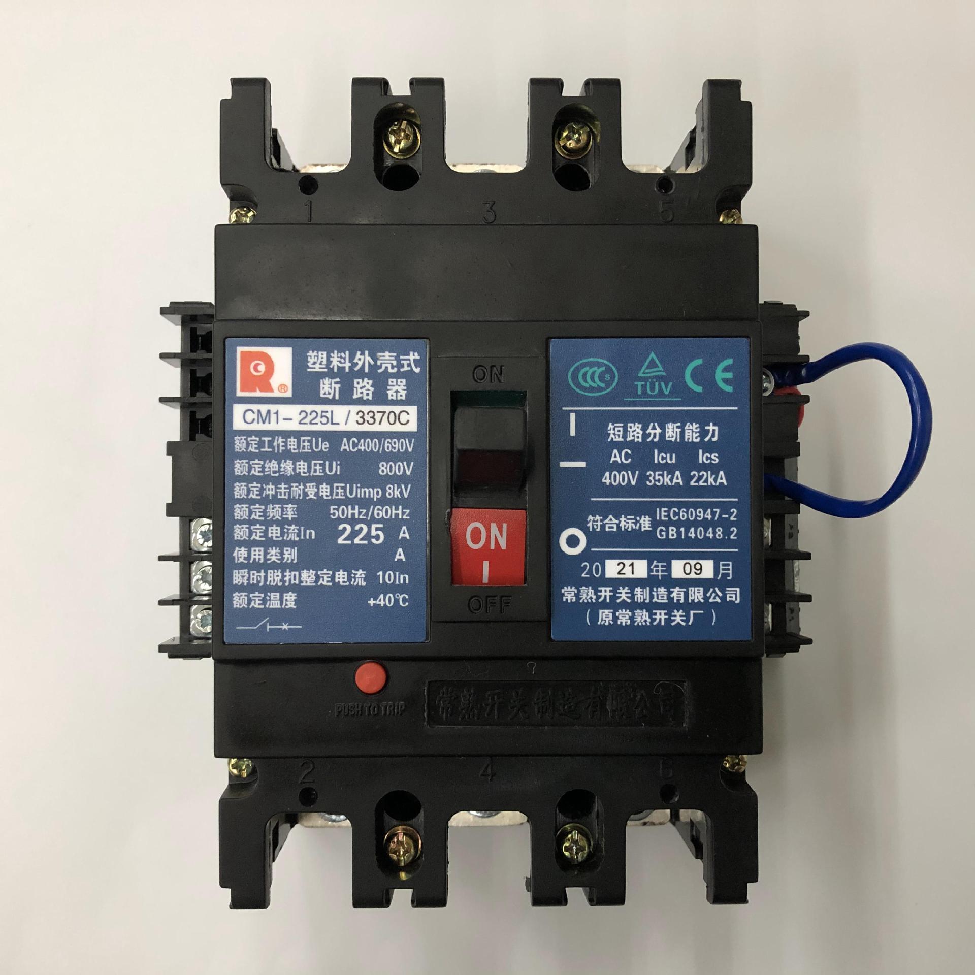 原装正品CM1-225L/3370C 3P 225A欠压带辅助常熟开关厂塑壳断路器
