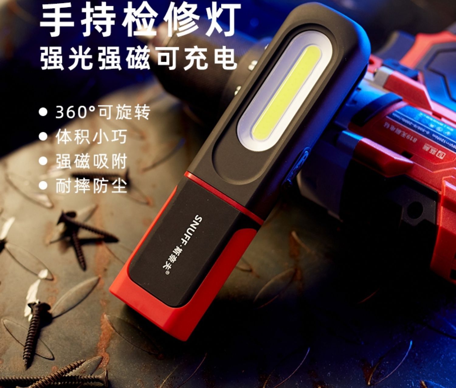 Suitable for Snive Auto Repair Work Light, Ultra-Long Battery Life, Anti-Fall, Waterproof, Strong Light Led Emergency Lighting Repair Light