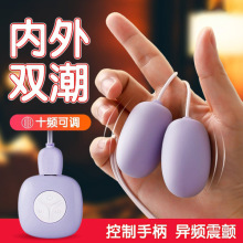 跳蛋情趣女用插入式强震静音跳弹用品女性高潮自慰器女生入体玩具