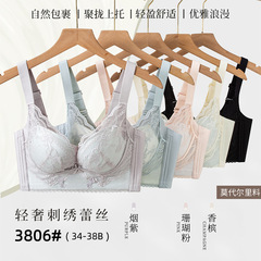 女士无磁内衣34-38B法式蕾丝聚拢无钢圈时尚透气舒适内衣3806文胸