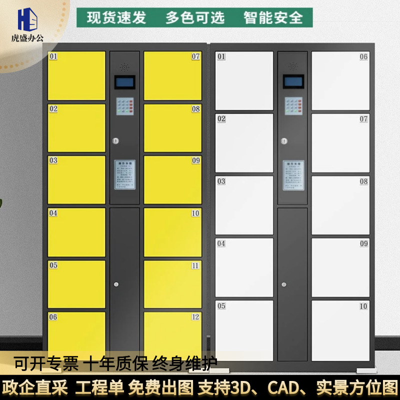 红外条码柜智能人脸识别微信扫码指纹超市电子存包柜寄存柜储物柜