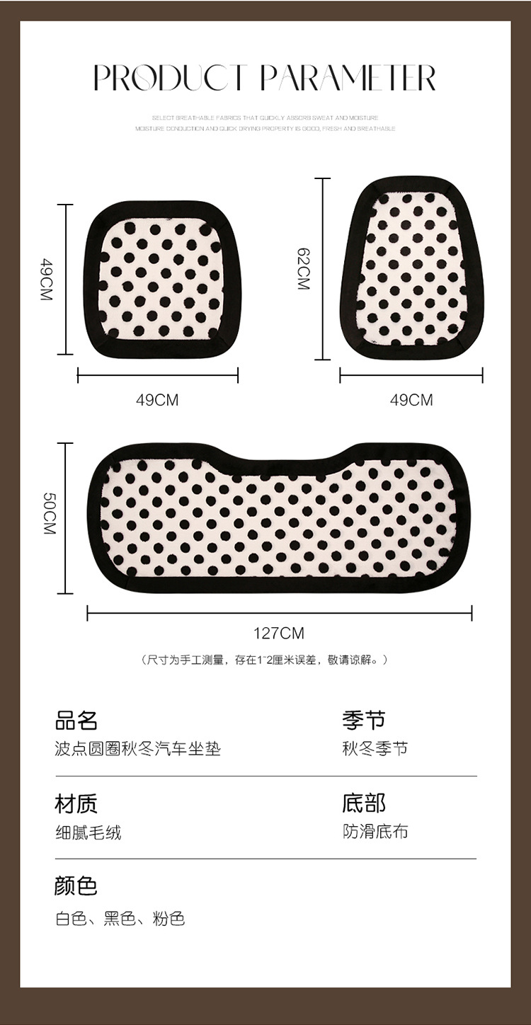 Car cushion winter short plush polka dot black and white cute women's car seat cushion seat cushion Internet celebrity polka dot seat cover
