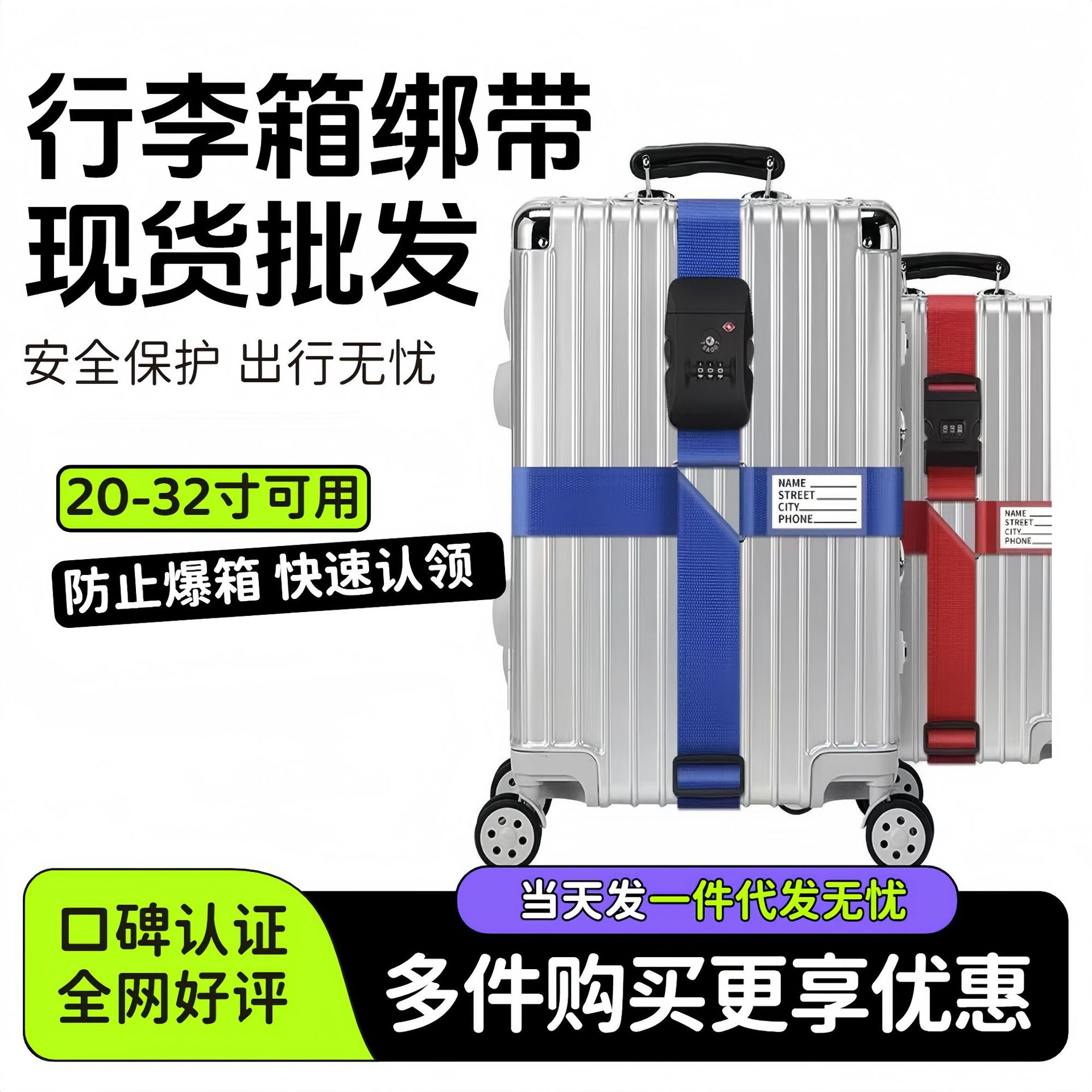 Travel Checked Luggage Anti-Theft Protection Packing Strap Box Binding Rope Cross Suitcase Strap Fixed Tightening Explosion-Proof