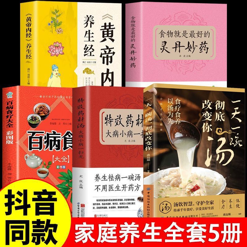 [5 volumes] family health diet