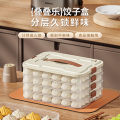 手提げ多層餃子ケース食品級冷蔵庫収納ケース大容量饅頭鮮度保持ケース冷凍餃子収納ケース