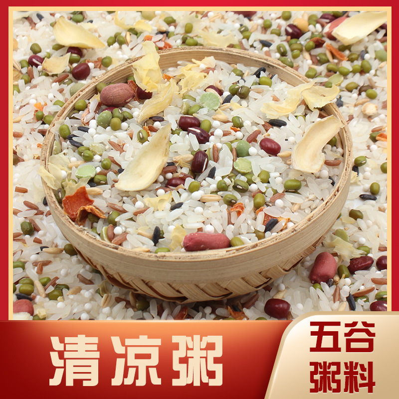 Grain Cereal porridge Manufactor wholesale cool and refreshing Coarse Cereals Eight meters Laba raw material 25/50 Jin