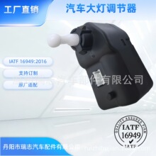 汽车大灯调节器高低调光电机灯光水平马达车型凯美瑞智能调光器
